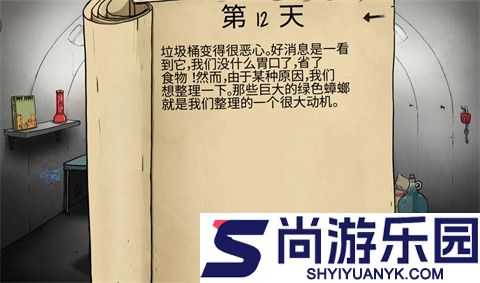 60秒生存避难所中文版下载