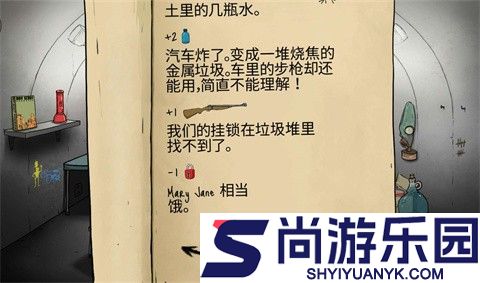 60秒生存避难所中文版下载