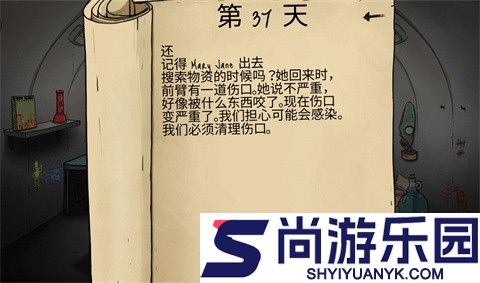 60秒生存避难所中文版下载