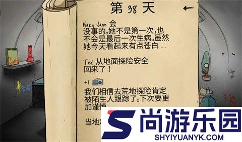 60秒生存避难所中文版下载