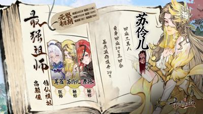 最强祖师最强阵容三套-最强祖师T0阵容一览表