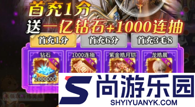 洪荒仙韵0.1折官方版下载