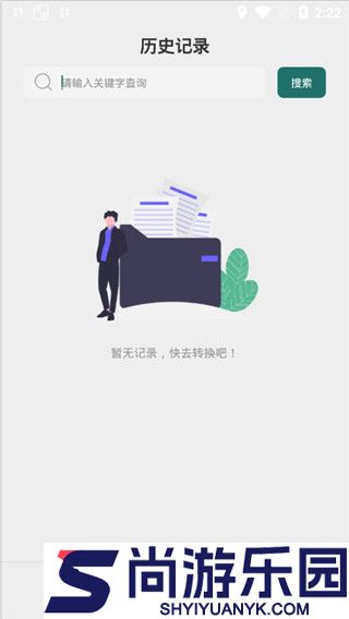 全能PDF转换器免费版下载