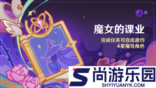 原神6.2版本维护公告