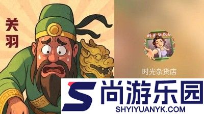 时光杂货店破解版无限金币钻石