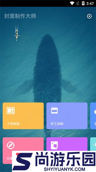 封面制作大师免费版下载