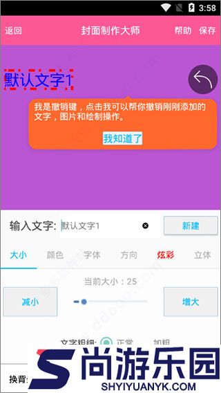 封面制作大师免费版下载