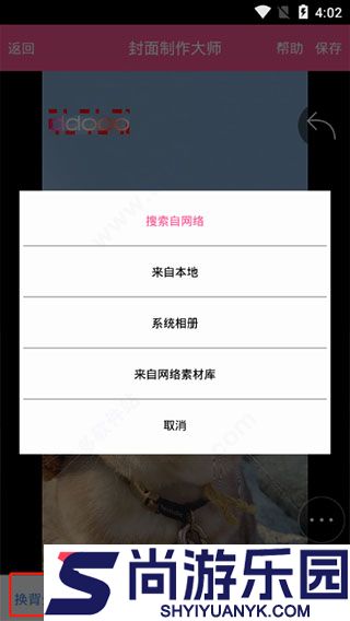 封面制作大师免费版下载