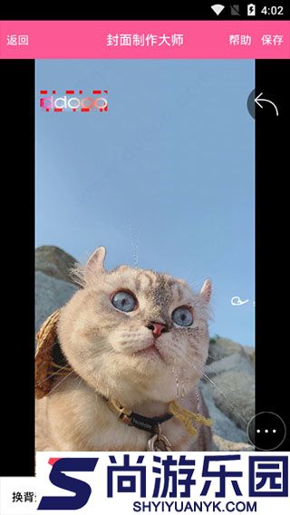 封面制作大师免费版下载