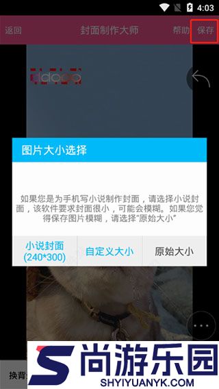 封面制作大师免费版下载