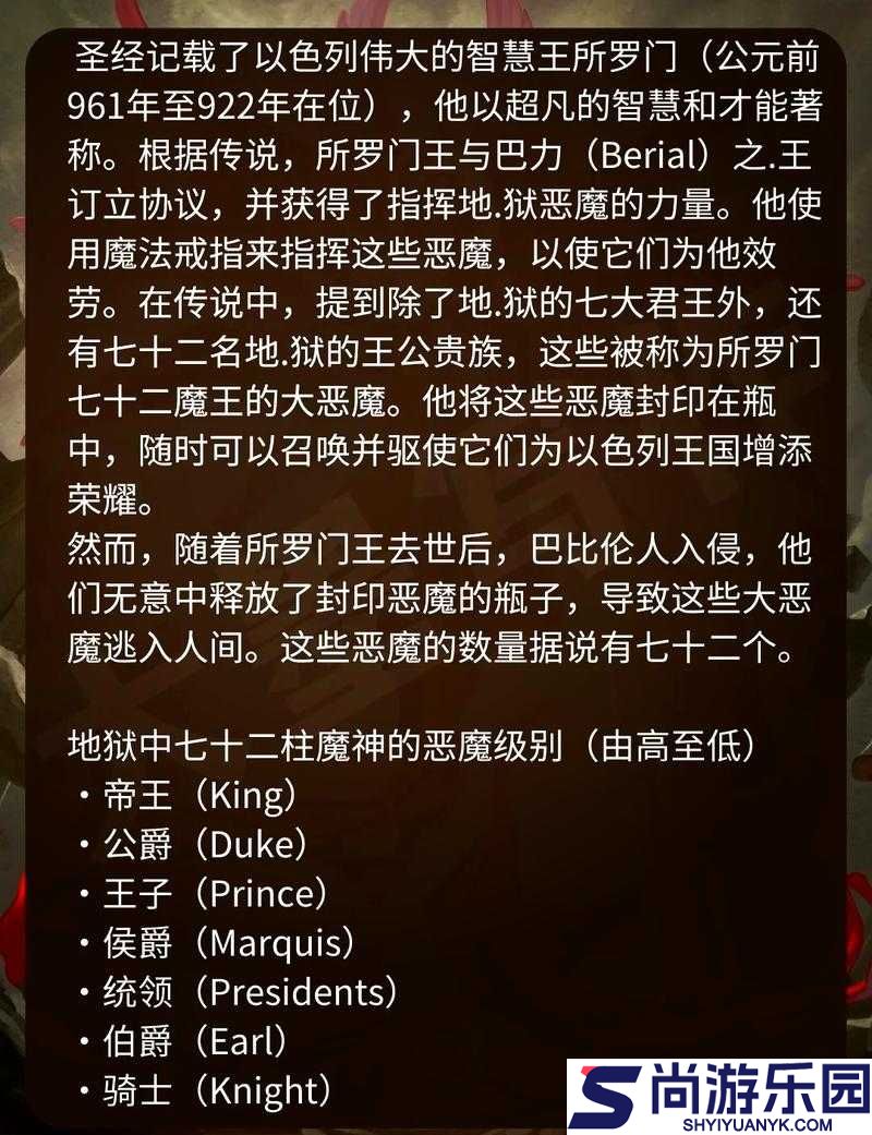 恶魔之书地下墓穴七层全解析与地狱厨神第七关通关秘籍详解