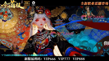 御妖伏魔录兑换码,御妖伏魔录兑换码全部未过期-御妖伏魔录兑换码最新合集