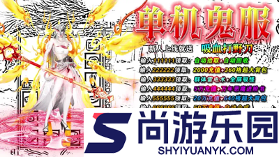 烈焰觉醒高爆版下载