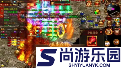 烈焰觉醒高爆版下载