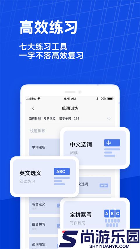 百词斩app下载