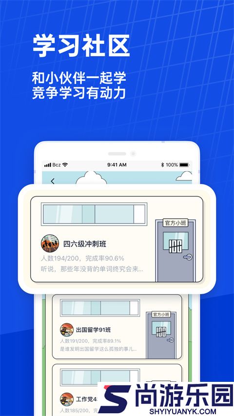 百词斩app下载