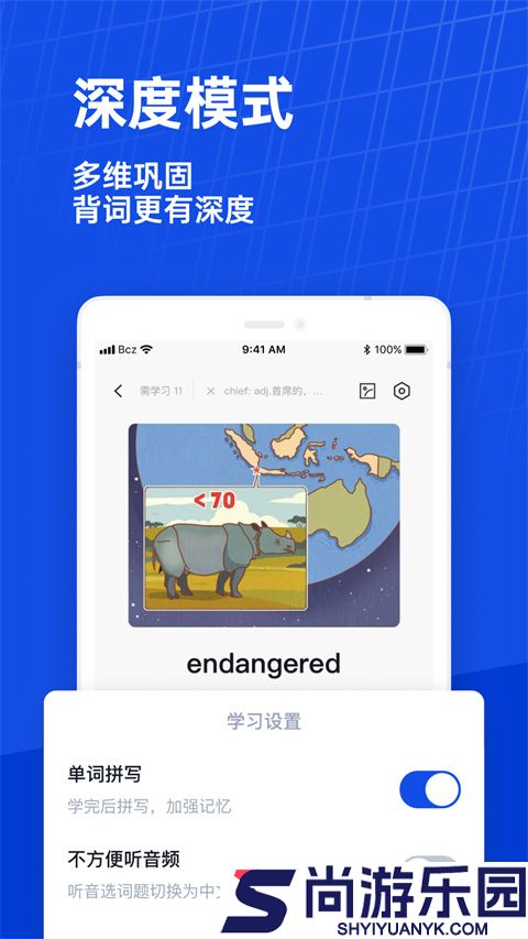 百词斩app下载