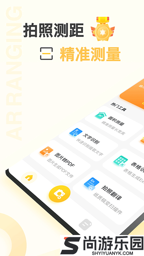 爱扫描正版下载