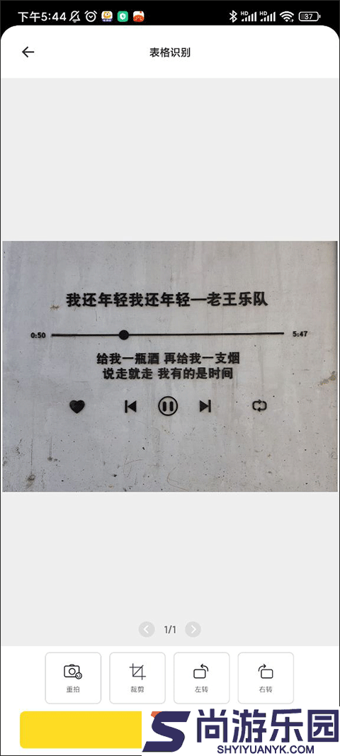 爱扫描正版下载