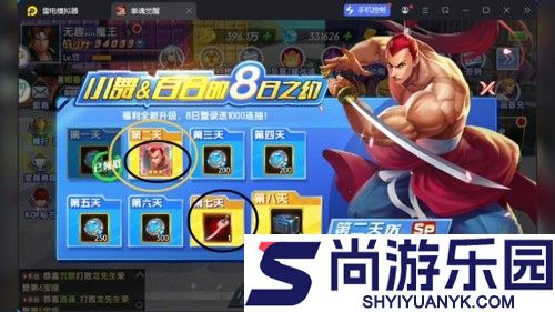 拳魂觉醒0.1折版下载