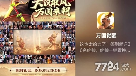 万国觉醒兑换码,万国觉醒2026兑换码最新消息-万国觉醒12月最新兑换码