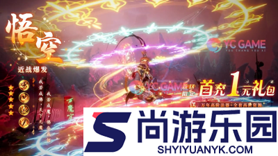 御妖伏魔录破解版内置菜单下载