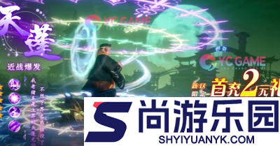 御妖伏魔录破解版内置菜单下载