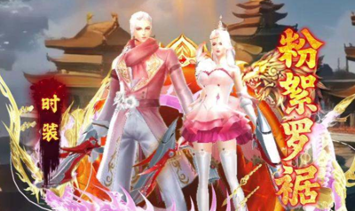 苍穹灵宝新手游戏攻略详解-苍穹灵宝冲榜活动