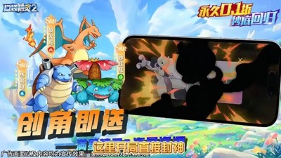 口袋精灵2最新版本破解版在线安装-口袋精灵2破解版下载无限钻石