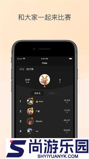 YaoYao跳绳免费下载