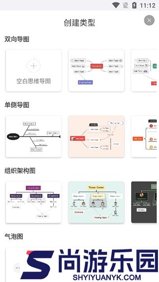 寻简思维导图下载免费版