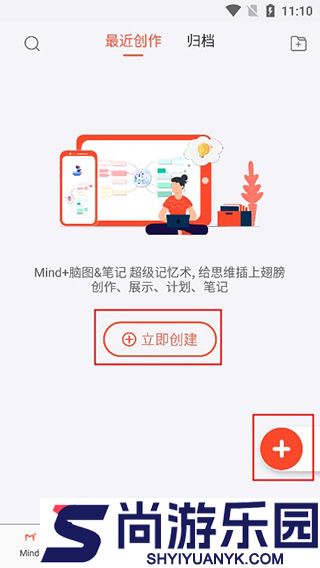 寻简思维导图下载免费版