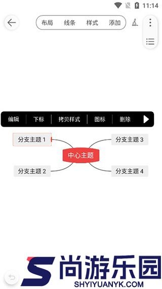 寻简思维导图下载免费版