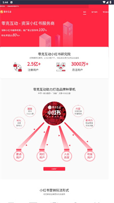 零克查词APP专业版下载