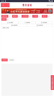 零克查词APP专业版下载