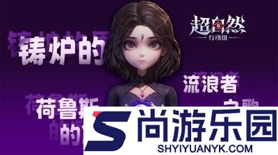 超自然行动组兑换码官方大全