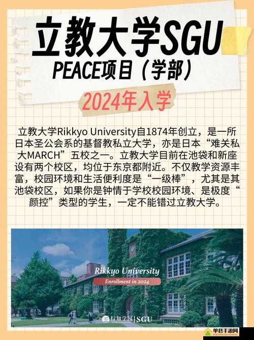 日本大学 9 月 sgu2024:开启国际化教育新篇章