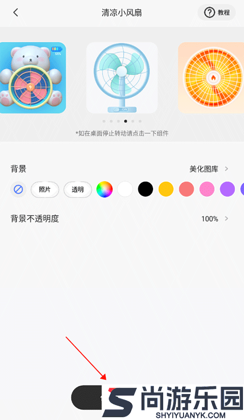 colorful widget最新版下载
