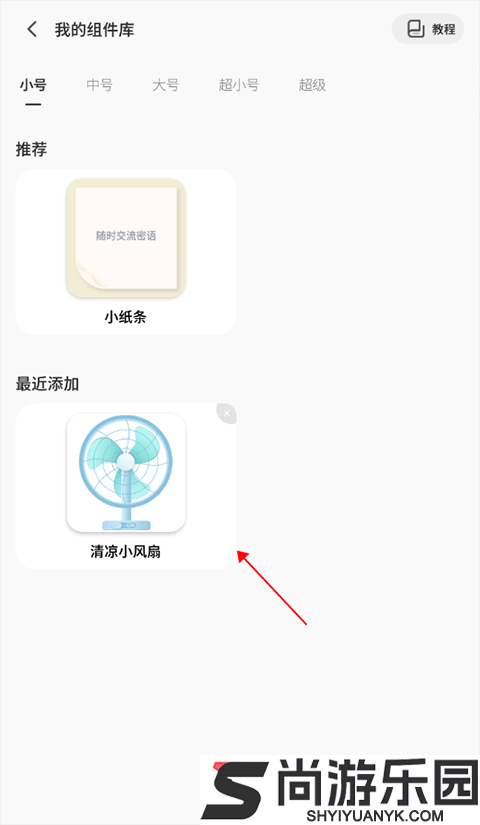 colorful widget最新版下载