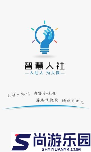 智慧认证app手机版下载