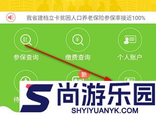 智慧认证app手机版下载