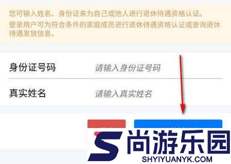 智慧认证app手机版下载