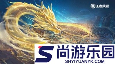 王者荣耀s42什么时候上线