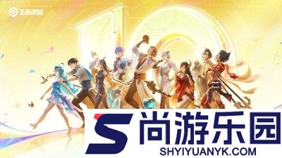 王者荣耀s42什么时候上线