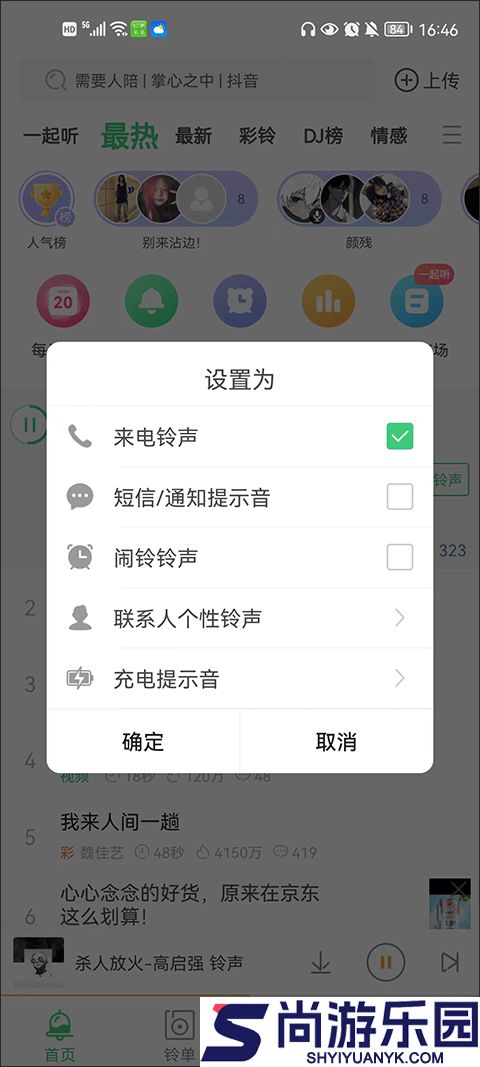 铃声多多app安卓版下载