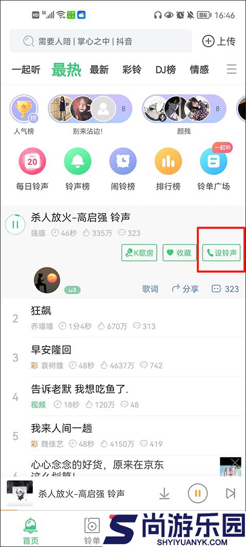 铃声多多app安卓版下载