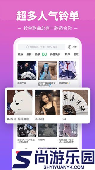 铃声多多app安卓版下载