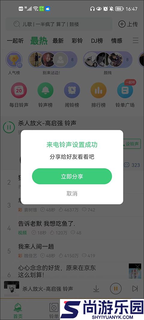 铃声多多app安卓版下载