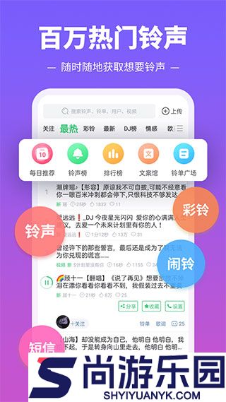 铃声多多app安卓版下载