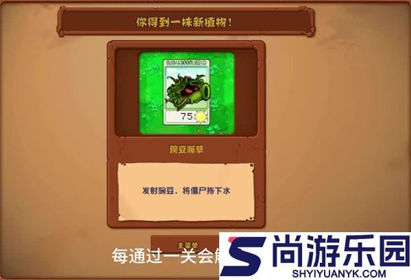 植物大战僵尸杂交版手机下载